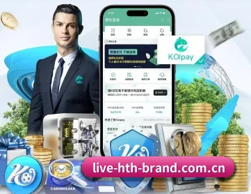 live-hth-brand.com.cn APP 深度功能
